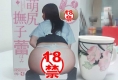 实战童颜少女汁波蜜。日本EXESexTasty_A..