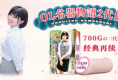 NPG名器の证明003OL名器物语-石原希望