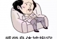 飞机杯好用吗和人一样吗