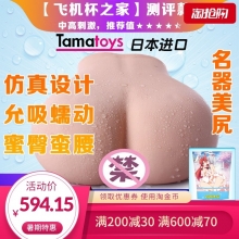 Tamatoys绝伦女器美尻二代阴臀倒模大屁股男用自慰器成人..