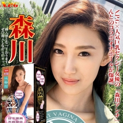 日本NPG女优名器森川安娜仿真人阴臀倒模男用撸自慰..