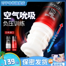 日本进口对子哈特口交打飞机柸名器R20自慰器男用工口姐姐性用..