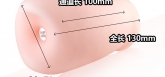 如何来挑选一款适合自己的飞机杯呢