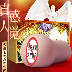 大魔王ews女神日本飞机男杯锻炼真阴熟女性用品名器..