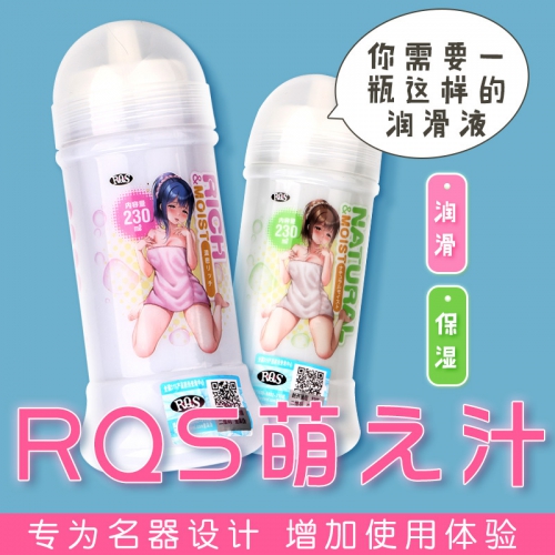 日本RQS萌汁人体免洗润滑油液名器男用高潮剂夫妻房事用浓稠按摩