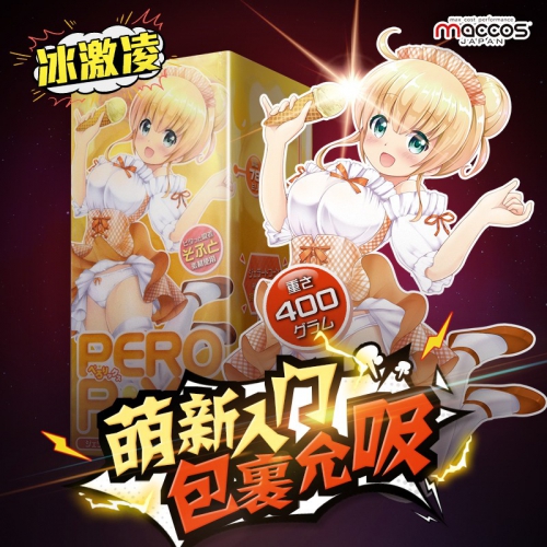 日本maccos冰淇淋蛋筒动漫二次元灰机杯男用牛奶瓶萌妹便携自慰器