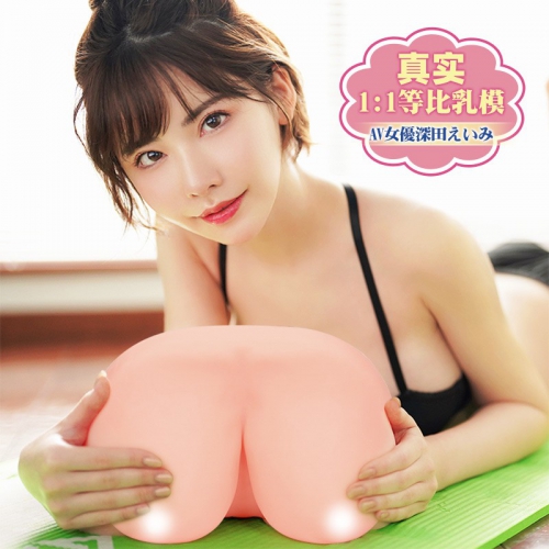 YUU深田咏美生乳仿真美胸男用成人情趣用品性玩具飞机杯名器倒模