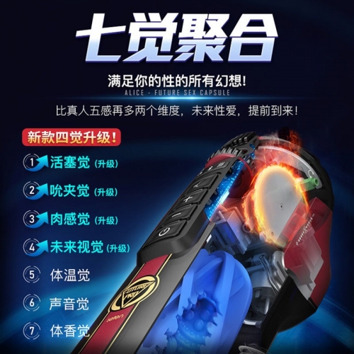 雷霆暴风飞机杯全自动未来舱自慰器男用伸缩情趣成人用品夹吸熟女