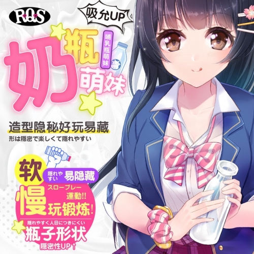 日本rqs奶瓶萌妹飞机杯真阴动漫名器男性用自慰器撸管神器倒模男