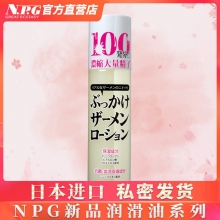 日本进口NPG夫妻房事润滑男用人体液女性私处激情趣精液气味乳..