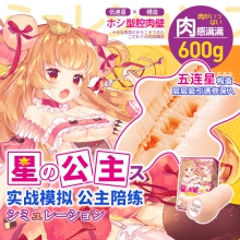 魔眼 Magic Eyes 星之公主名器情趣用品男性专用性用..