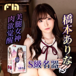 日本FM S级名器桥本由菜肉欲觉醒女优名器男用自慰..