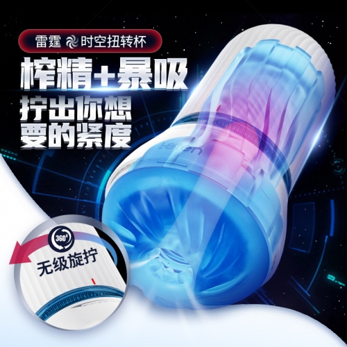 leten雷霆暴风 时空扭转空气吮吸手动飞机杯男用自慰器成人情趣用