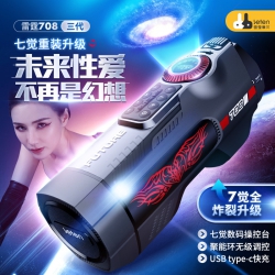 leten雷霆未来舱708三代活塞飞机杯图腾版 男..