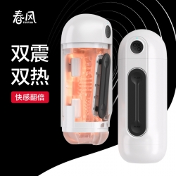 网易春风魂系列律动夹吸 电动飞机杯 男用自慰成人性..
