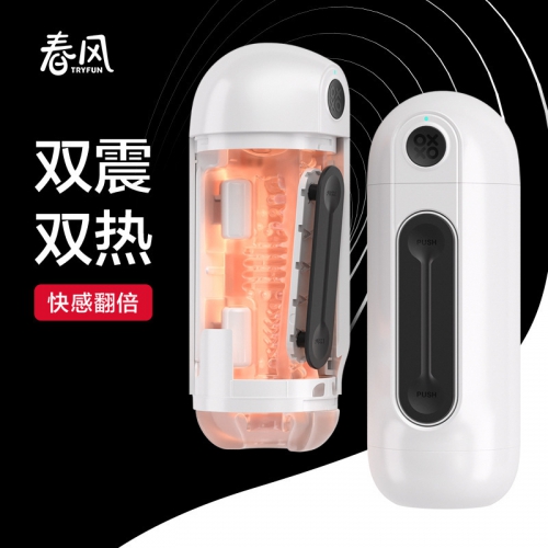 网易春风 魂系列律动夹吸 电动飞机杯 男用自慰成人性用品