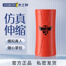 杰士邦迫击炮联动伸缩飞机杯恒温男性用品情趣成人玩具代发