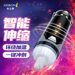 杰士邦暴风姬伸缩飞机杯伸缩加温男用自慰神器成人用品..