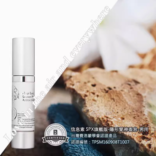SPX-M旗艦版高濃度東方費洛蒙原液男用品调情趣诱惑激情吸引女士