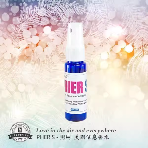 台湾费洛蒙的世界信息素原液香水PS男用品配方吸引异性激情调情趣