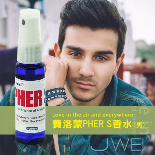 台湾费洛蒙的世界信息素原液香水PS男用品配方吸引异性激情调情趣