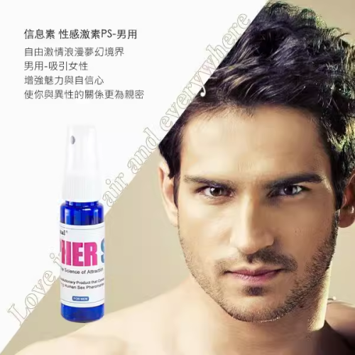 台湾费洛蒙的世界信息素原液香水PS男用品配方吸引异性激情调情趣