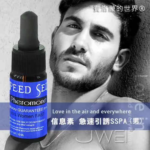 台湾人体费洛蒙香水SSPA男士用品信息素原液荷尔蒙调情趣吸引异性