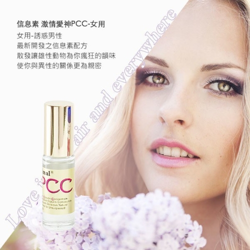 費洛蒙的世界信息素香水激情愛神PCC吸引男性荷尔蒙动情液