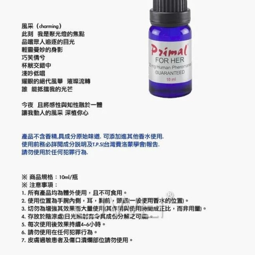 费洛蒙原液PI雄二烯酮信息素吸引异性增强魅力雌四烯醇调情趣香水