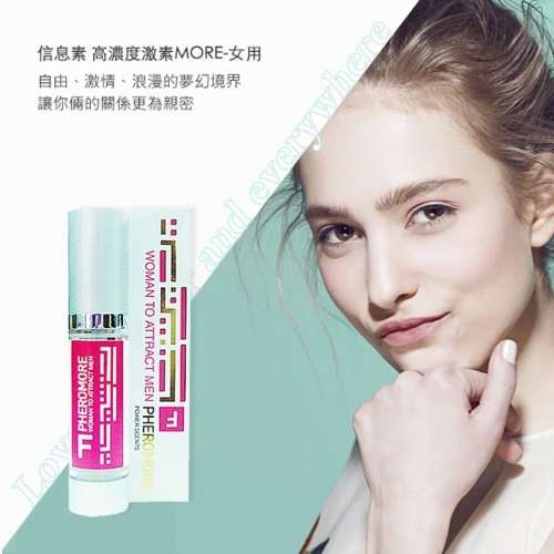 台湾进口费洛蒙PHEROMORE吸引男人体信息素香水女用荷尔蒙动情素