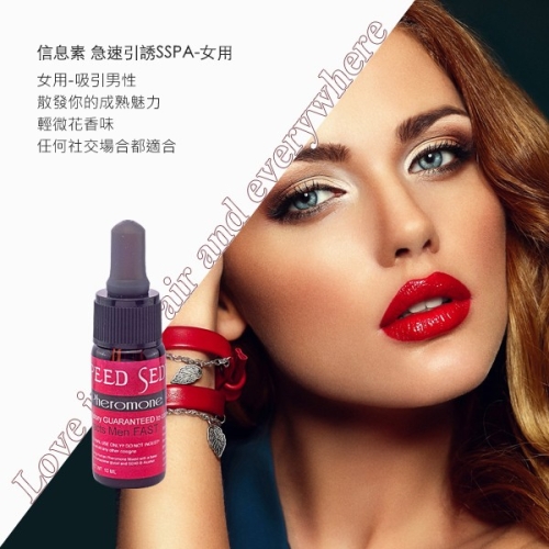 人类费洛蒙香水女用SSPA约会恋爱吸引异性调情趣诱惑男信息素原液