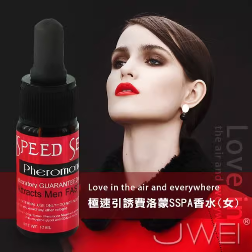 人类费洛蒙香水女用SSPA约会恋爱吸引异性调情趣诱惑男信息素原液