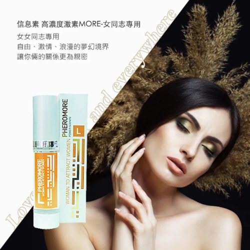 Pheromone高浓度费洛蒙信息素香水MORE女同志配方无香味正品荷尔蒙动情素