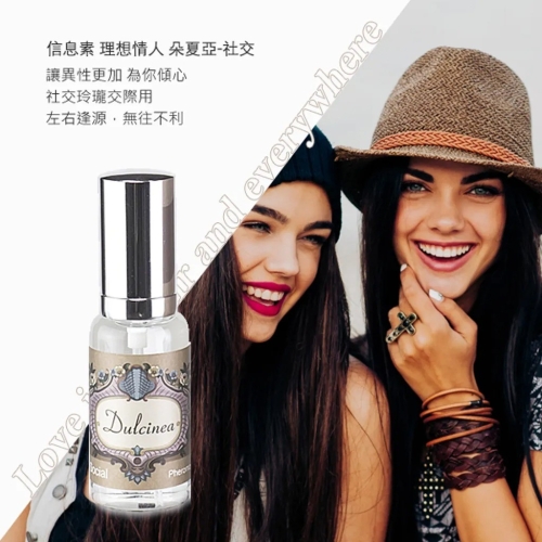 费洛蒙的世界® 理想情人朵夏亚 社交配方 人生涨停中 30ml