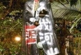 [新闻]蒋介石铜像被恶搞肇事者未被起诉