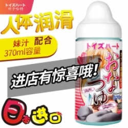 日本进口对子哈特妹汁人体润滑油高潮液女性阴道口润滑..