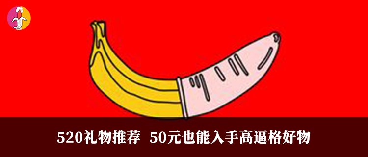 单身汪必备：史上最强飞机杯使用秘籍
