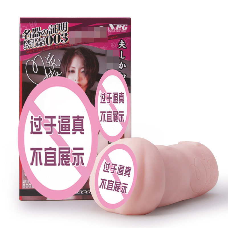 电动飞机杯该如何使用