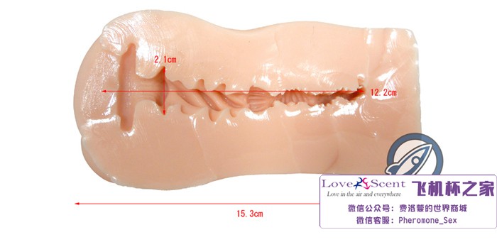 男性情趣用品