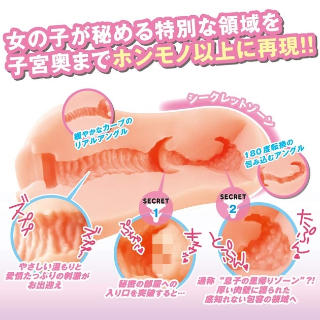男性情趣用品
