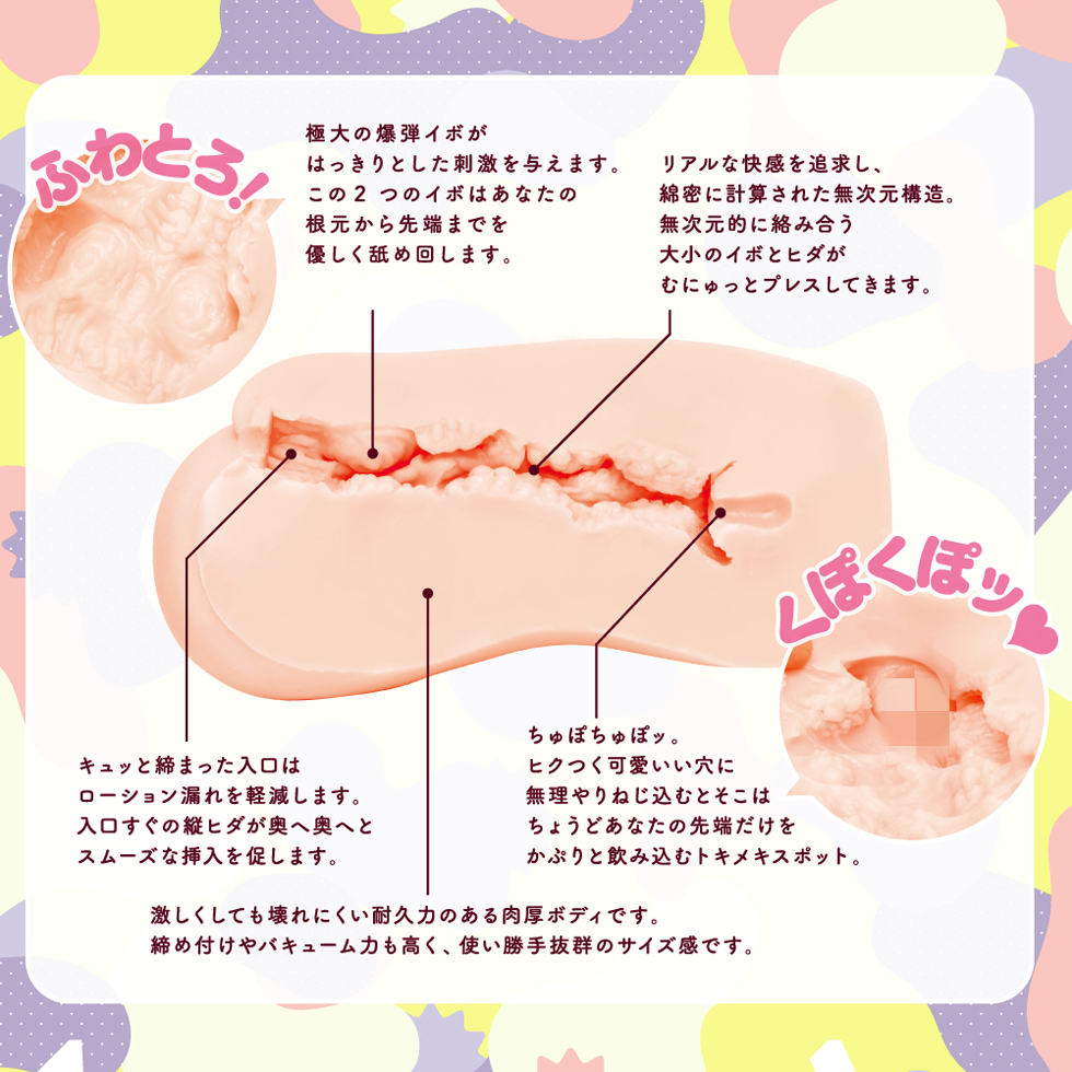 男性情趣用品