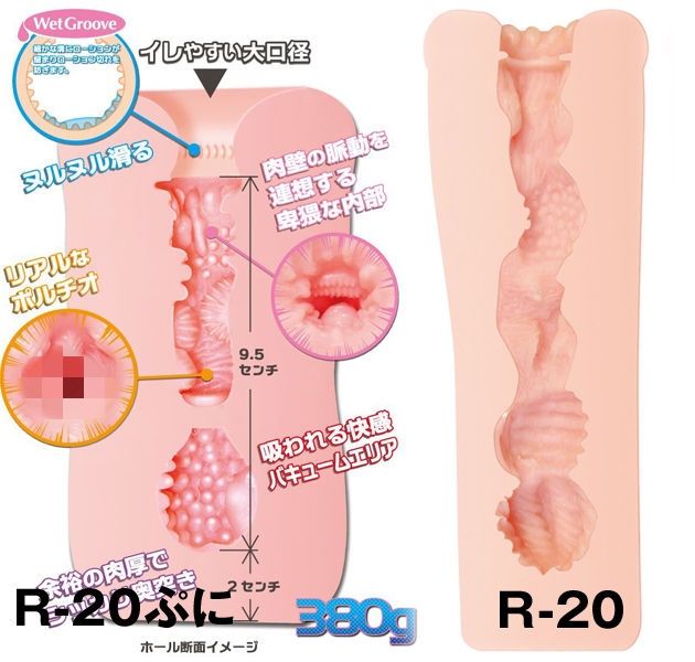 男性情趣用品