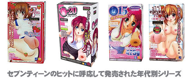 男性情趣用品