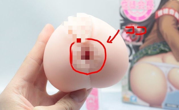 男性情趣用品