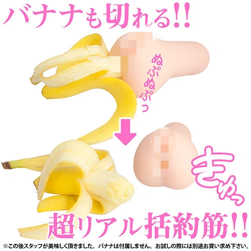 男性情趣用品