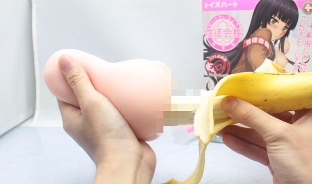 男性情趣用品
