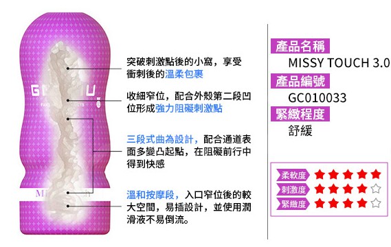 日本GENMU(根沐) 三代 自慰飞机杯_GENMU(根沐)的图片 第4张 熟女(紫色 ) 第4张