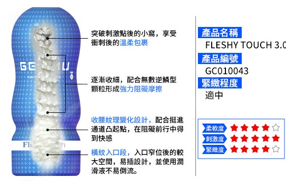 日本GENMU(根沐) 三代 自慰飞机杯_GENMU(根沐)的图片 第6张 後庭肉感(蓝色) 第6张
