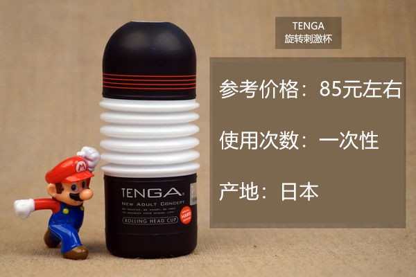 TENGA：旋转飞机杯 第2张