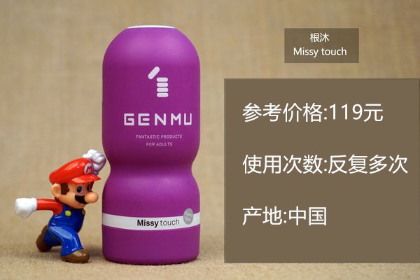 根沐：Missy touch 第4张